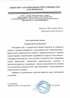 Работы по электрике в Владикавказе  - благодарность 32